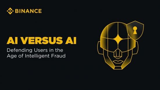 바이낸스, AI 방어체계로 1년간 16조 규모 피해 차단