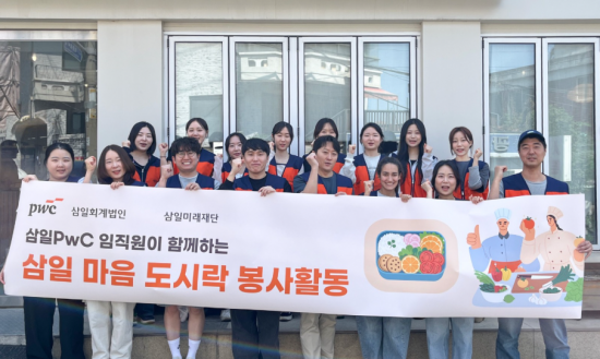 삼일PwC·삼일미래재단 "임직원 740여명 참여 '핸즈업 프로젝트' 성료"