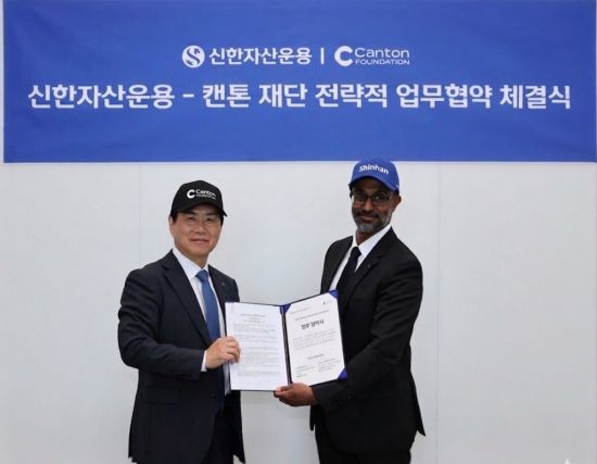 신한금융그룹, 캔톤 재단 MOU 체결…"디지털자산 협력"