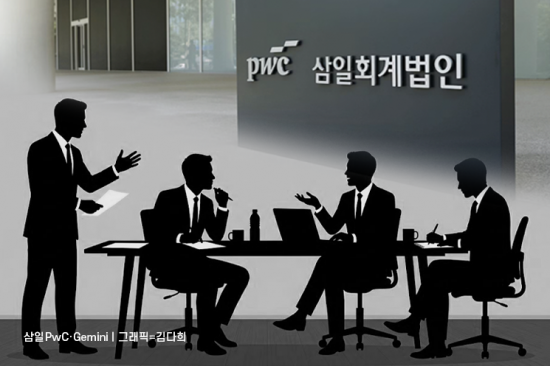 [단독] 삼일PwC, 컨설팅과 통합 논의 착수…인적 교류부터