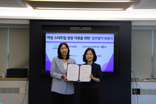 여성공인회계사회-여성스타트업협회 MOU…여성 스타트업 성장 지원