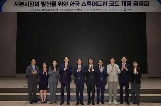 "스튜어드십코드 개정, 구체적인 이행기준·성과 중심 보고가 중요"