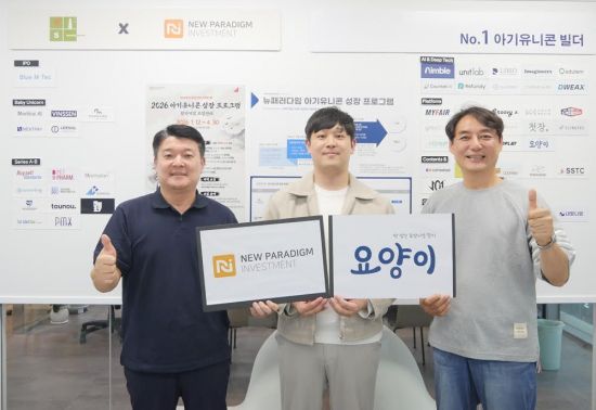 뉴패러다임, 실버테크 '요양이'에 시드 투자