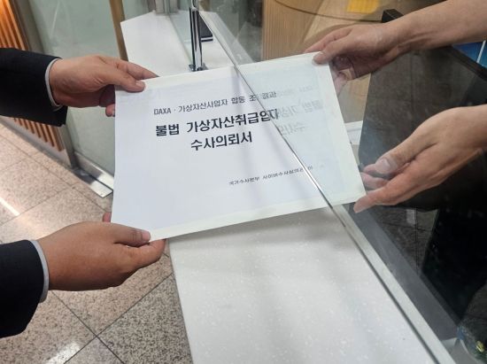DAXA, 불법 장외거래소·해외거래소 등 12곳 수사 의뢰