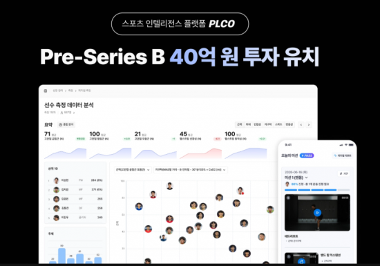 스톤브릿지벤처스·네이버 DS2F, 플코에 40억원 규모 프리시리즈B 투자