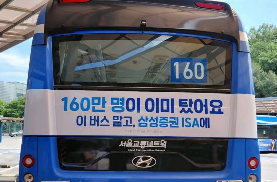 삼성증권, ISA 가입자 160만명 돌파…"차별화된 자산관리 역량"