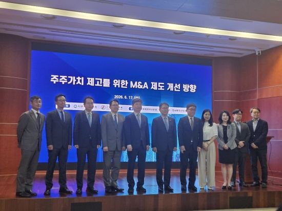 "M&A 시 합병유지청구권·의무공개매수제 등으로 일반주주 보호해야"
