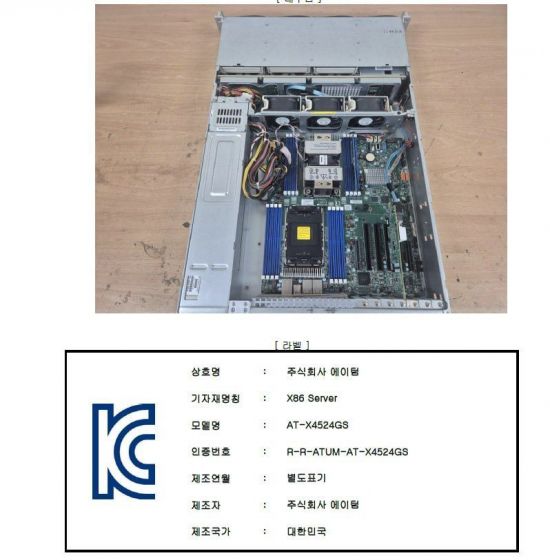 에이텀, AI 데이터센터용 'X86 서버' KC 인증 확보…하반기 본격 시장 공략