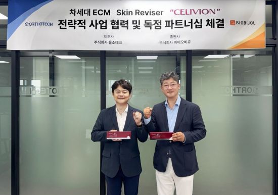 바이오비쥬, 차세대 ECM 스킨리바이저 '셀리비온' 독점 파트너십 체결