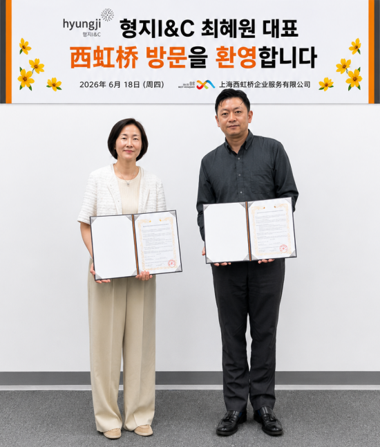 형지I&C, 中 국영기관 네트워크 구축 완료…연내 상하이 팝업스토어 추진