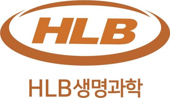 HLB생명과학, 5개국 공동 인정 'MDSAP' 인증 획득