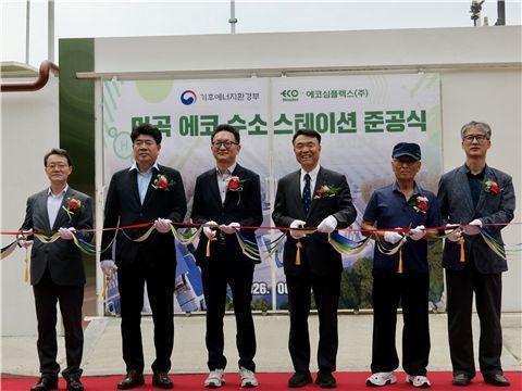 에코심플렉스, 서울 마곡 바이오가스 수소스테이션 준공…친환경 수소 공급 본격화