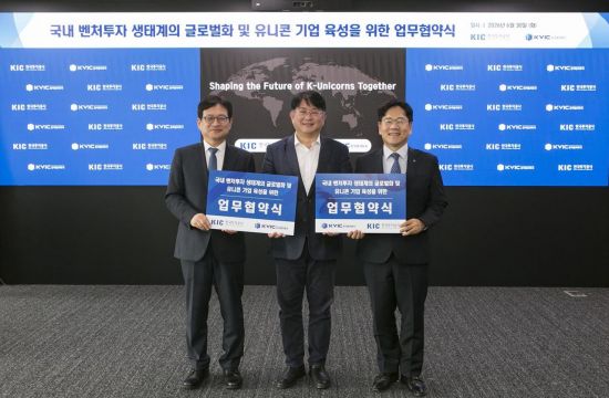 한국투자공사·한국벤처투자 MOU…K벤처 해외 진출 본격 지원