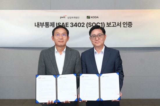삼일PwC, '가상자산 안전 보관' KODA에 국제기준 인증