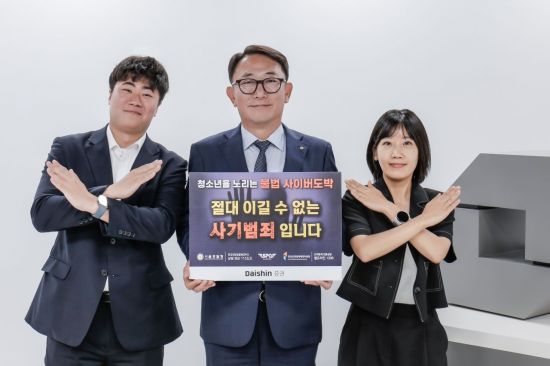 진승욱 대신증권 대표, '청소년 불법도박 근절 캠페인' 동참 