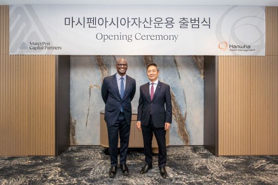 한화운용, 美 마시펜과 합작법인 '마시펜아시아' 설립…문화산업 투자
