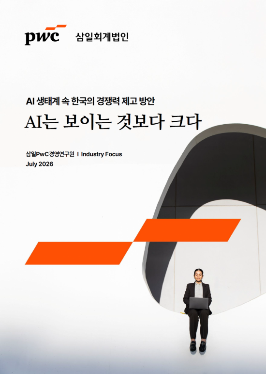 "메모리로는 AI 경쟁력 '반쪽'…AI 생태계 구축해야"