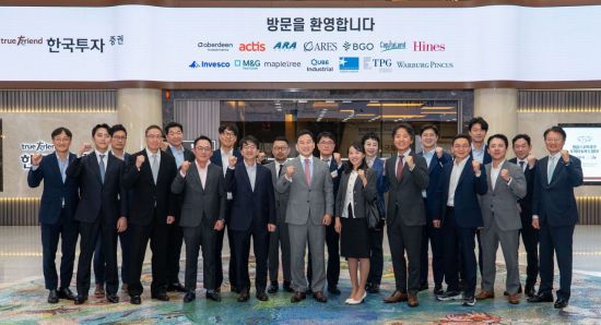 한국투자증권, 글로벌 대체투자운용사 대표 초청 행사