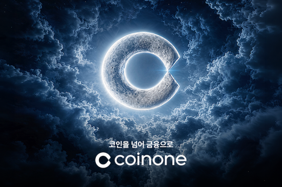 코인원, 대규모 브랜드 캠페인 '코인을 넘어 금융으로' 진행