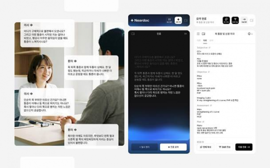 니어닥, PreA 투자유치…의사·환자 대화로 진료기록 자동 작성