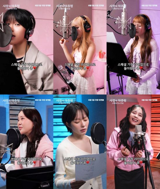 SAMG엔터 '사랑의 하츄핑', NCT WISH 재희·백지영 등 스페셜 OST 라인업 공개
