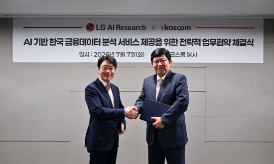 코스콤, LG AI연구원과 업무협약…"AI 분석 서비스 개발"