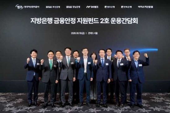 이지스운용, NPL 누적 투자 2.3조원…지방은행 펀드까지