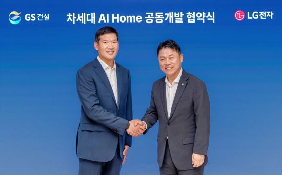 LG전자, GS건설과 AI홈 공동 개발…B2B 사업 확대 나선다