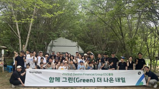 대신파이낸셜그룹, 임직원·가족과 ESG 활동…"도심 숲 조성·무료급식"