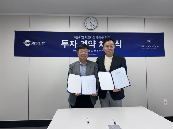 머큐리, 드론기업 벤투온에 전략적 투자…AI 기반 운용 솔루션 공동 개발