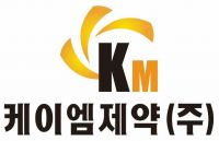 케이엠제약, 대표이사 참여 10억 유증…책임경영 강화·기업가치 회복 시동