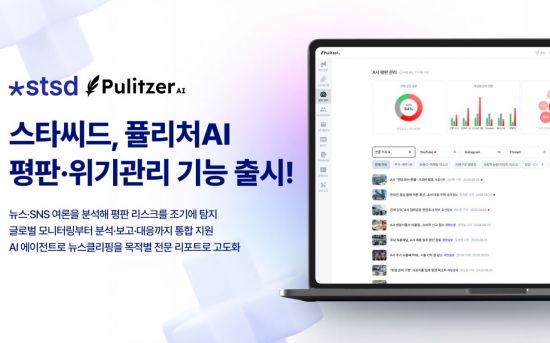 스타씨드, 퓰리처AI에 평판·위기관리 기능 탑재…"이슈 탐지부터 대응까지"