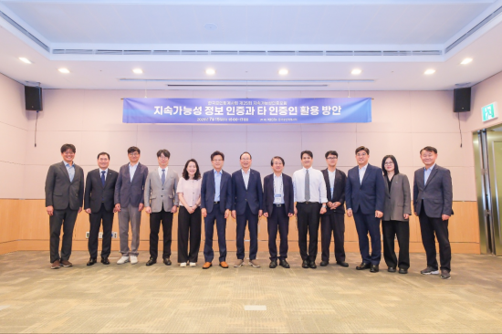 한국공인회계사회 "지속가능성 인증, 他인증과 협업 필요"
