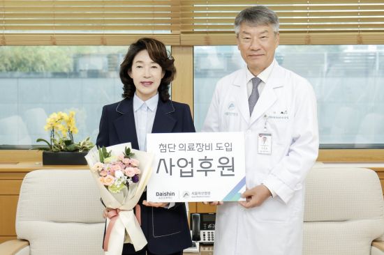 대신파이낸셜그룹, 서울아산병원에 암 치료환경 개선 발전기금 전달