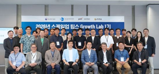 VC협회·삼일PwC, 스케일업 팁스 그로우스랩 1기 출범