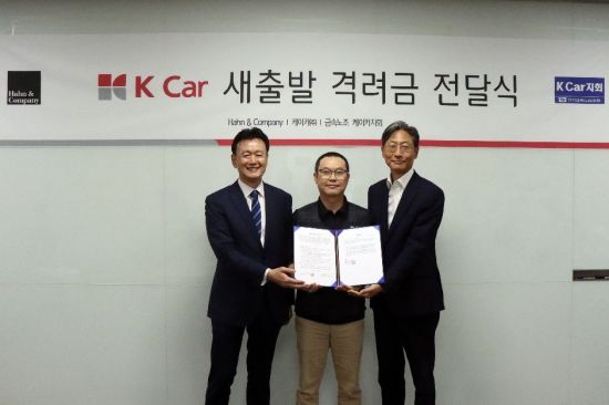 한앤컴퍼니, 매각 앞두고 케이카 임직원에게 '새출발 격려금' 전달
