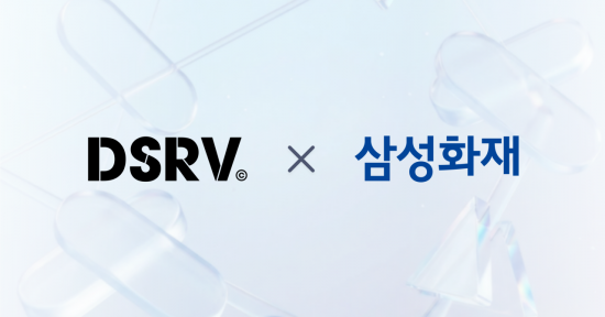 DSRV, 삼성화재와 디지털자산 전용 보험 체결