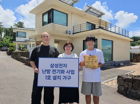 삼성전자, 제주서 가정용 'EHS 히트펌프 보일러' 첫 보급…친환경 난방 시장 공략