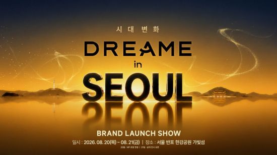 드리미, 오는 20일 한강 가빛섬서 '드리미 인 서울' 개최…신제품 및 비전 발표