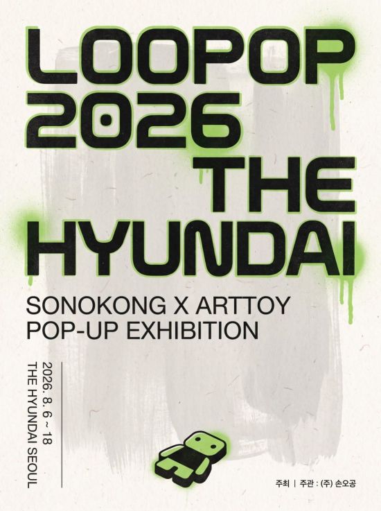 손오공, 'LOOPOP 2026 더 현대' 개최…K-IP 플랫폼 첫 시험대