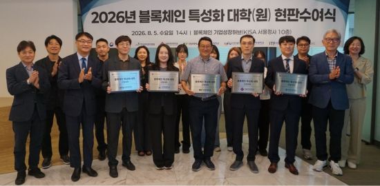 라온시큐어, 정부 블록체인 특성화대학 지원사업 수행…DID 기반 인재양성 나선다
