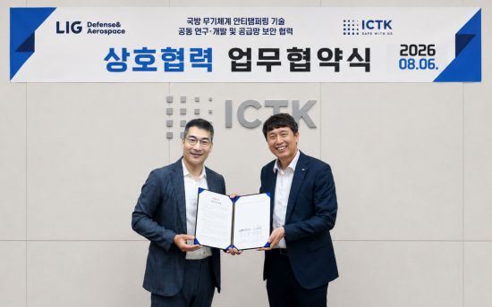 아이씨티케이, LIG D&A와 업무협약…"국방 보안 기술 협력"