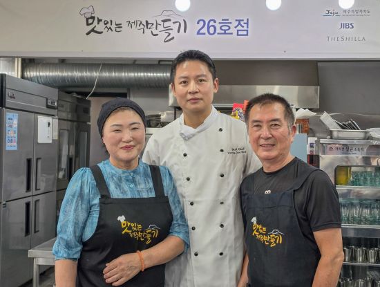 호텔신라 '맛있는 제주만들기' 29호점 준비…지역 대표 사회공헌 자리매김