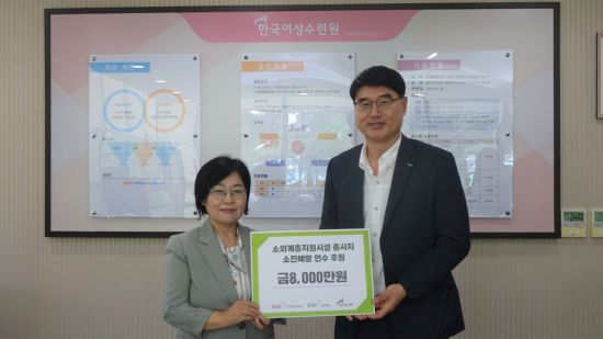 예탁원 KSD나눔재단, 소외계층지원시설 종사자 소진예방 연수에 8000만원 전달