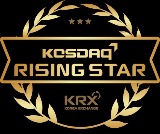 지니언스, 한국거래소 '코스닥 라이징스타' 4년 연속 선정…기업가치 재평가 기대