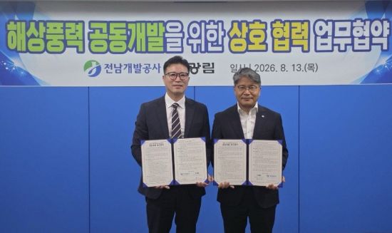 광림, 전남개발공사와 맞손…160MW 영광 해상풍력 공동개발 본격화