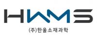 한울소재과학 子 JKM, PR 핵심소재 8월 첫 자체 양산…이르면 10월 글로벌 공급 개시