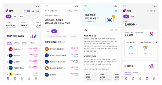 키움 '영웅문S# 간편모드', 누적 이용자 170만명 돌파