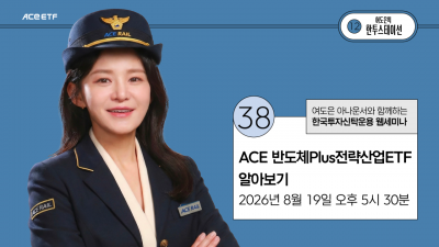 한투운용, 라이브 세미나 '한투스테이션'진행