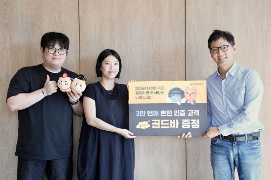 카카오페이증권 '주식 축의금'에 신혼부부 3만명 참여